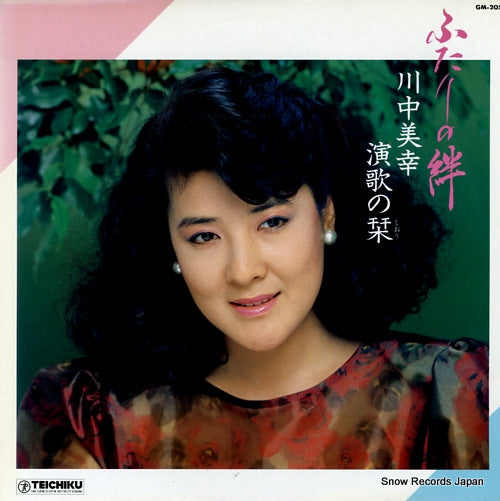 KAWANAKA, MIYUKI futari no kizuna GM-205
