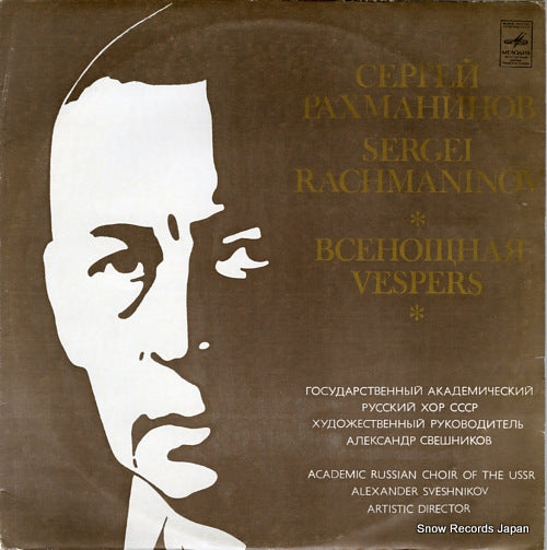 SVESHNIKOV, ALEXANDER rachmaninov; vespers mass for mixed chorus op.37 C01073-6 / 33CM-01073