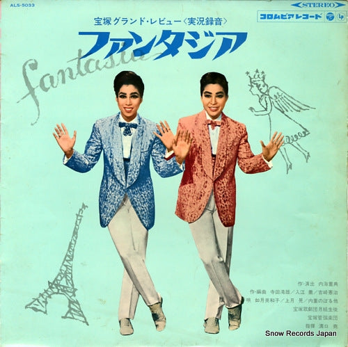 KISARAGI, MIWAKO / NOBORU KOZUKI fantasia ALS-5033