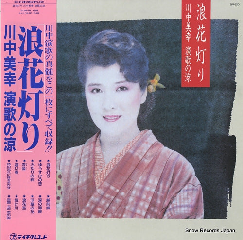 KAWANAKA, MIYUKI naniwa akari GM-210