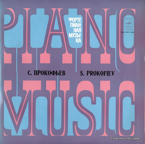 NIKOLAYEVA, TATYANA prokofiev; sonata no.8 for piano in b-flat major, op.84 33D015077-78(A)