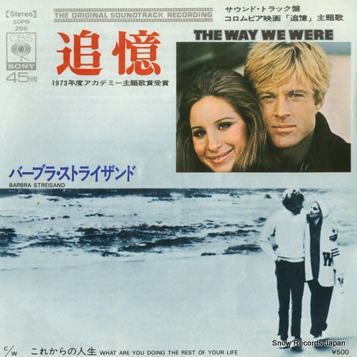 STREISAND, BARBRA the way we were SOPB266