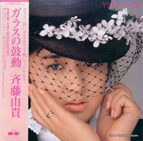 SAITO, YUKI glass no kodou C28A0479
