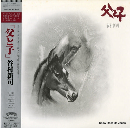 TANIMURA, SHINJI chichi to ko 28P-46