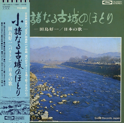 TAJIMA, KOICHI koromonaru kojo no hotori TA-60053