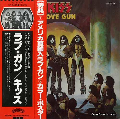 KISS love gun VIP-6435