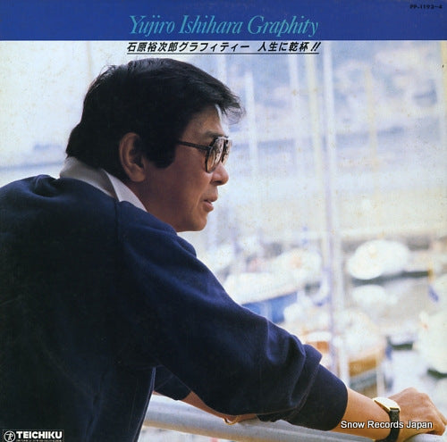 ISHIHARA, YUJIRO yujiro ishihara graphity PP-1193-4