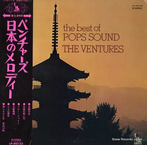 VENTURES, THE the best of pops sound LP-80152