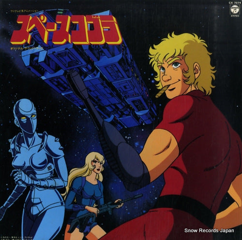 SOUNDTRACK space cobra CX-7074