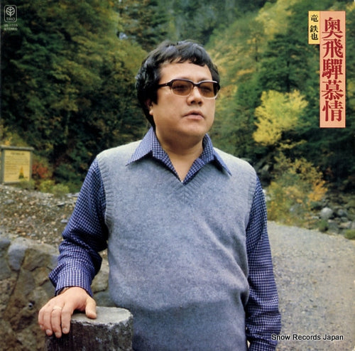 RYU, TETSUYA okuhidabojo 3B-1035