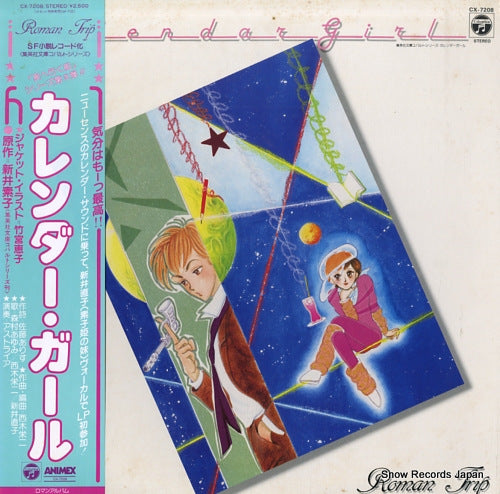 V/A calendar girl CX-7208