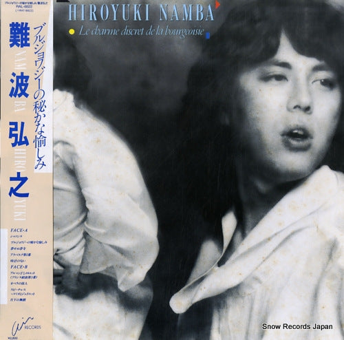 NAMBA, HIROYUKI le charme discret de la bourgeoisie RAL-8822