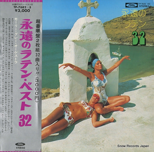 GRAY, MOLLEE eien no latin best 32 TP-7682-83