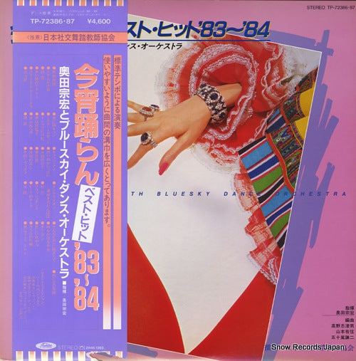 OKUDA, MUNEHIRO, AND BLUESKY DANCE ORCHESTRA koyoi odoran best hit '83-'84 TP-72386.87