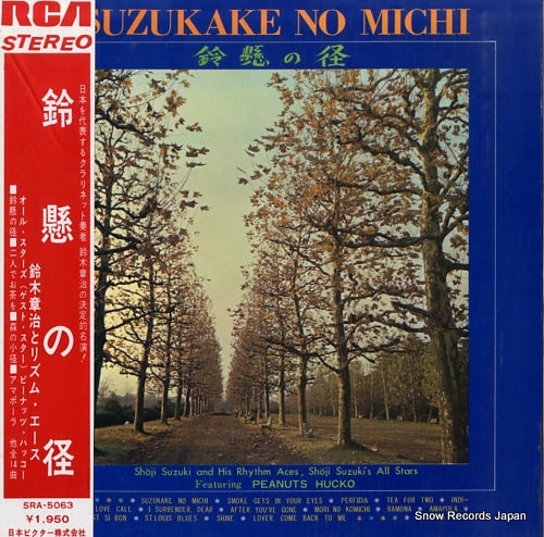 SUZUKI, SHOJI, AND HIS RHYTHM ACE suzukake no michi SRA-5063