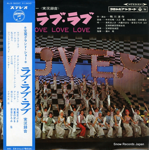 TAKARAZUKA KAGEKIDAN love love love ALS-5037