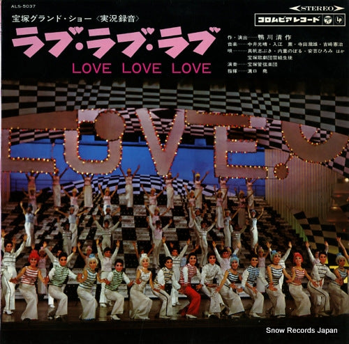 TAKARAZUKA KAGEKIDAN love love love ALS-5037