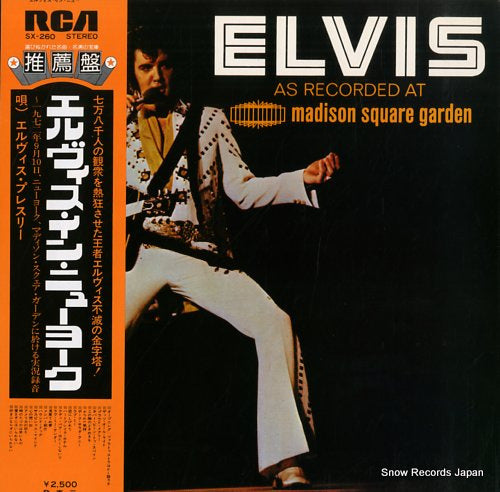 PRESLEY, ELVIS elvis as recorded at madison square garden SX-260
