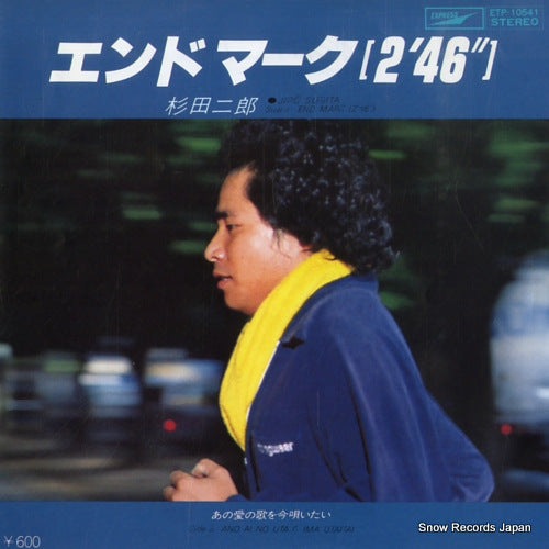 SUGITA, JIRO end mark(2'46") ETP-10541