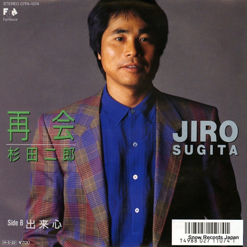 SUGITA, JIRO saikai 07FA-1074