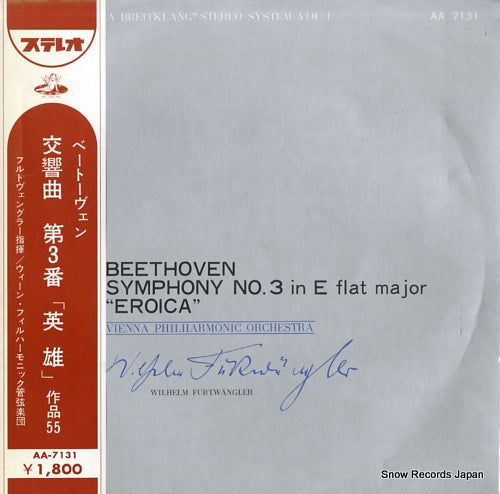 FURTWANGLER, WILHELM beethoven; symphony no.3 in e flat major "eroica" AA-7131