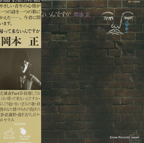 OKAMOTO, TADASHI kaette konain desuka SF-10058