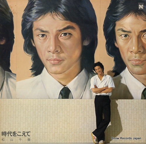 MATSUYAMA, CHIHARU toki wo koete N28N0005