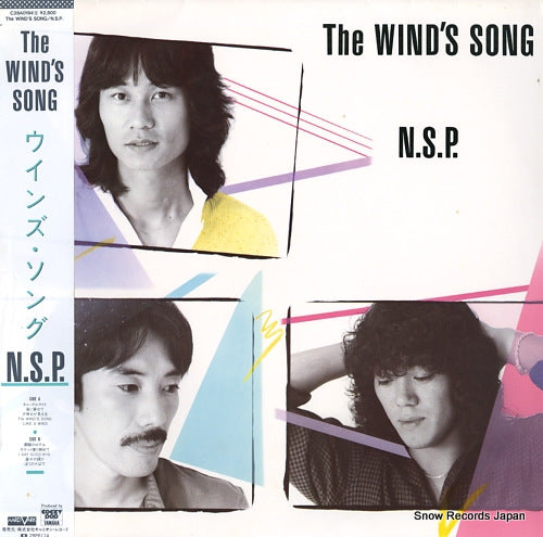 NEW SADISTIC PINK the wind's song C28A0194