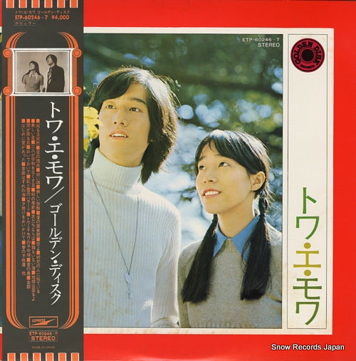 TOI ET MOI golden disc ETP-60246-7