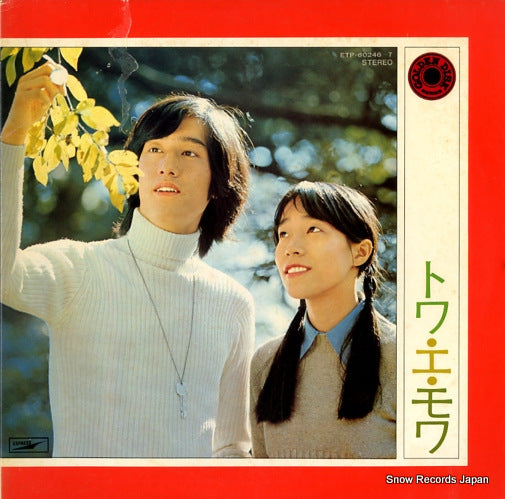 TOI ET MOI golden disc ETP-60246-7