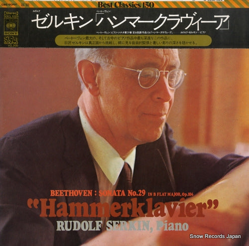 SERKIN, RUDOLF beethoven; sonata no.29 "hammerklavier" SOCL1024