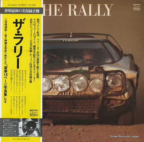 V/A the rally VC-9004