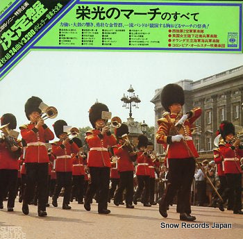 V/A march march march SOPV119-120