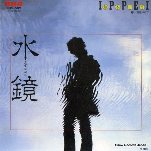 SUZUKI, IPPEI mizukagami RHS-502