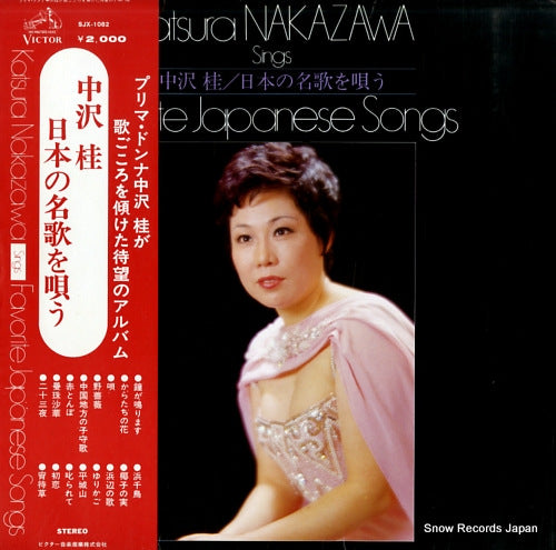 NAKAZAWA, KATSURA sings favorite japanese songs SJX-1082