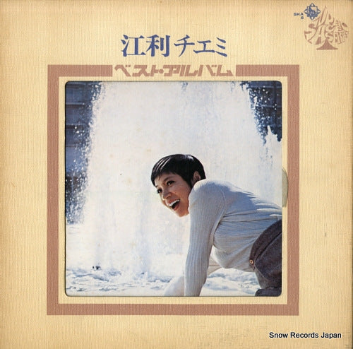 ERI, CHIEMI best album SKA5