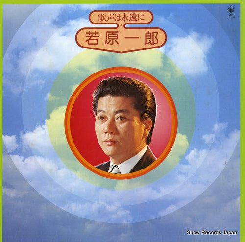 WAKAHARA, ICHIRO utagoe wa eienni SKD301M