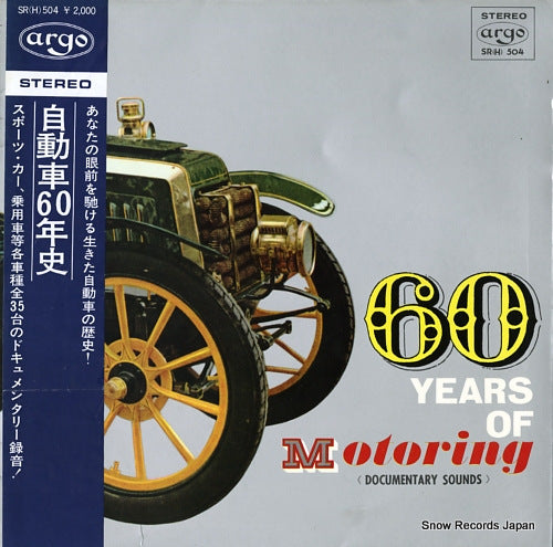 DOCUMENTARY 60 years of motoring SR(H)504