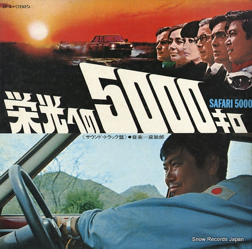 MAYUZUMI, TOSHIRO safari 5000 CF-5