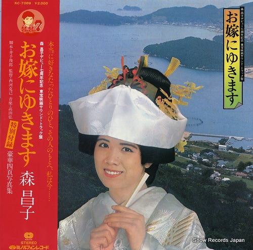MORI, MASAKO oyome ni yukimasu KC-7089