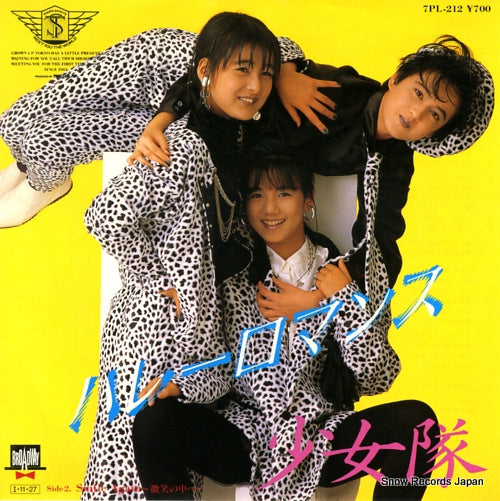 SHOHJO-TAI halley romance 7PL-212