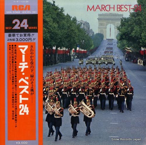 FIRST NATIONAL CITY BAND march best 24 SRA-9368-69