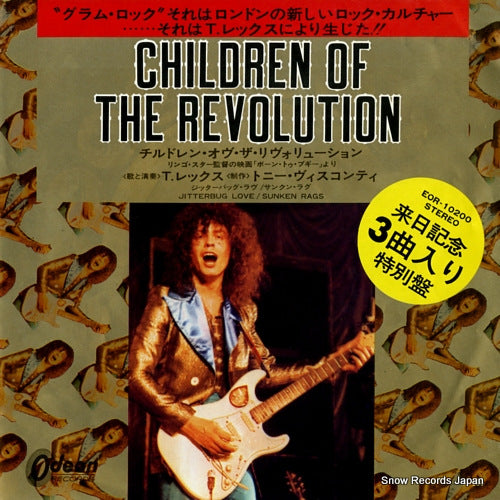 T.REX children of the revolution EOR-10200