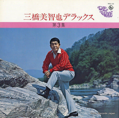 MIHASHI, MICHIYA deluxe vol.3 SKD145