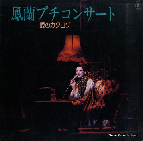 OOTORI, RAN petit concert AX-8138