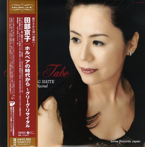 TABE, KYOKO holberg suite grieg recital COJO-9216-7