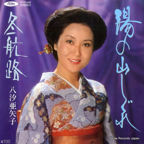 YASHIO, AYAKO yunoyma sigure TP-17459