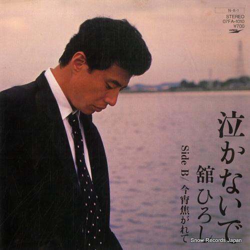 TACHI, HIROSHI nakanaide 07FA-1010