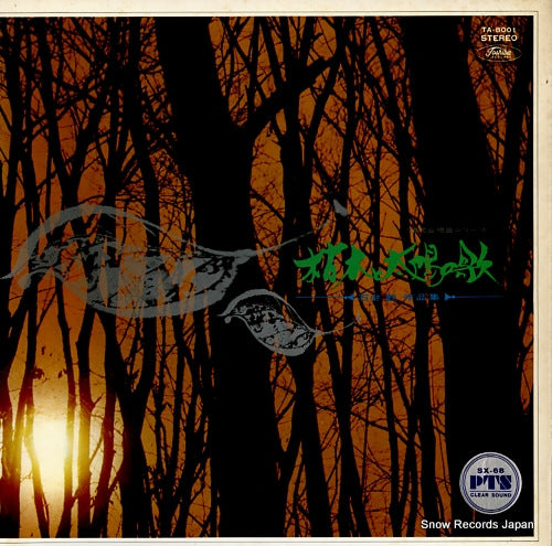 FUKUNAGA, YOICHIRO kareki to taiyo no uta TA-8001