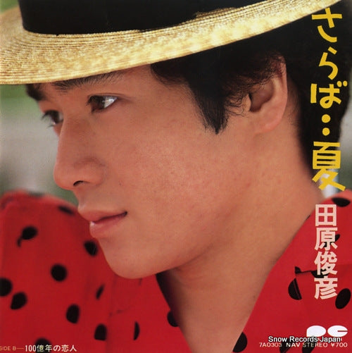 TAHARA, TOSHIHIKO saraba natsu 7A0303